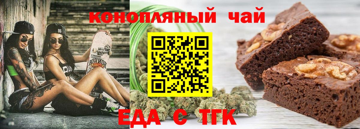 Печенье с ТГК конопля  Вход с VPN  Гусиноозёрск 