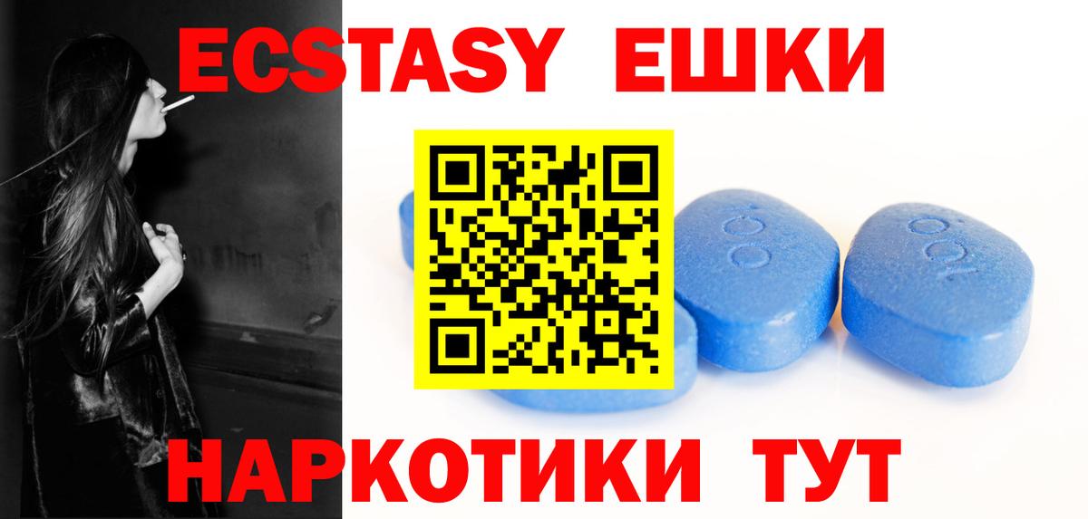 ЭКСТАЗИ  ЭКСТАЗИ 99%  Вход с VPN  Экстази TESLA  Гусиноозёрск 