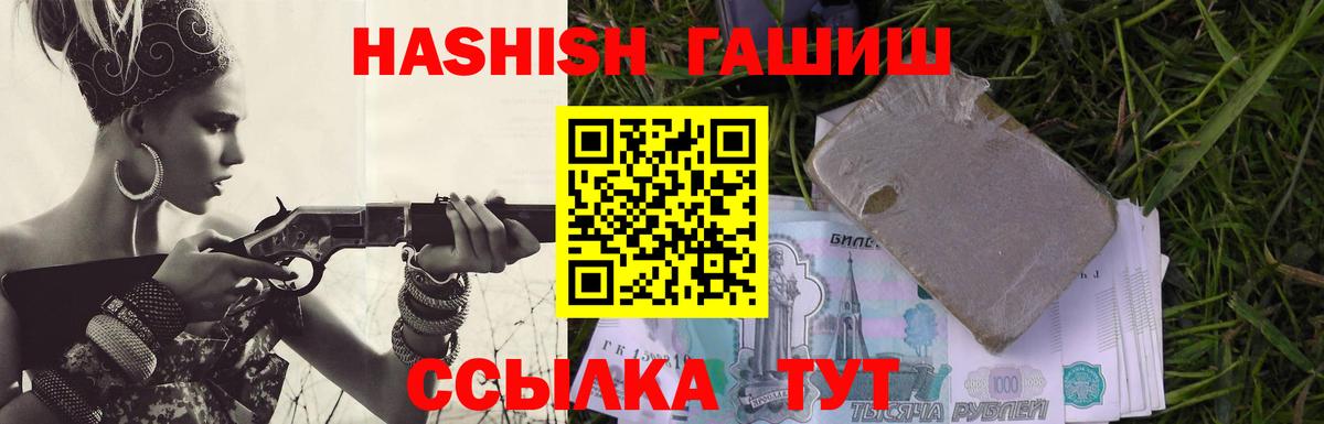 Гусиноозёрск  Гашиш Ice-O-Lator  Гашиш  ГАШ hashish  Вход с VPN 