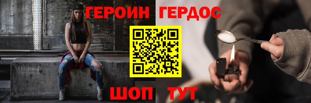 Героин афганец  ГЕРОИН  Гусиноозёрск  Вход с VPN 
