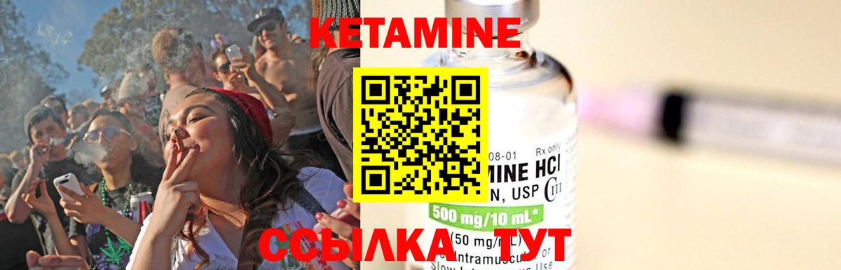 КЕТАМИН VHQ Гусиноозёрск