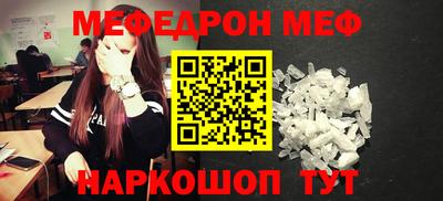 мяу мяу кристалл Ликино-Дулёво