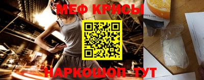 мяу мяу кристалл Ликино-Дулёво