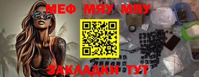 мяу мяу кристалл Ликино-Дулёво