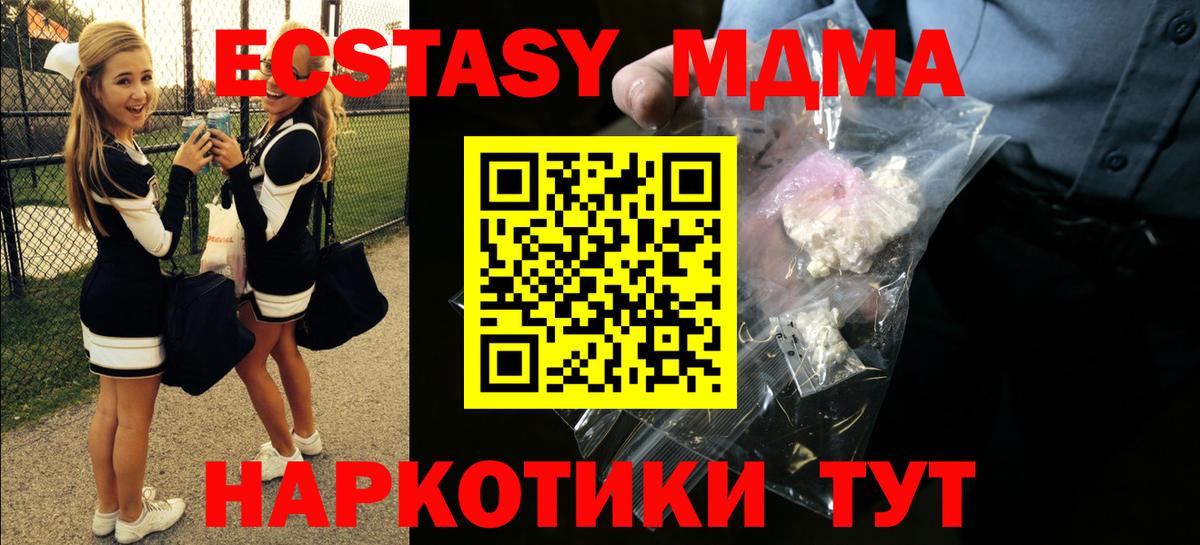 MDMA crystal  Вход с VPN  Гусиноозёрск  MDMA crystal 