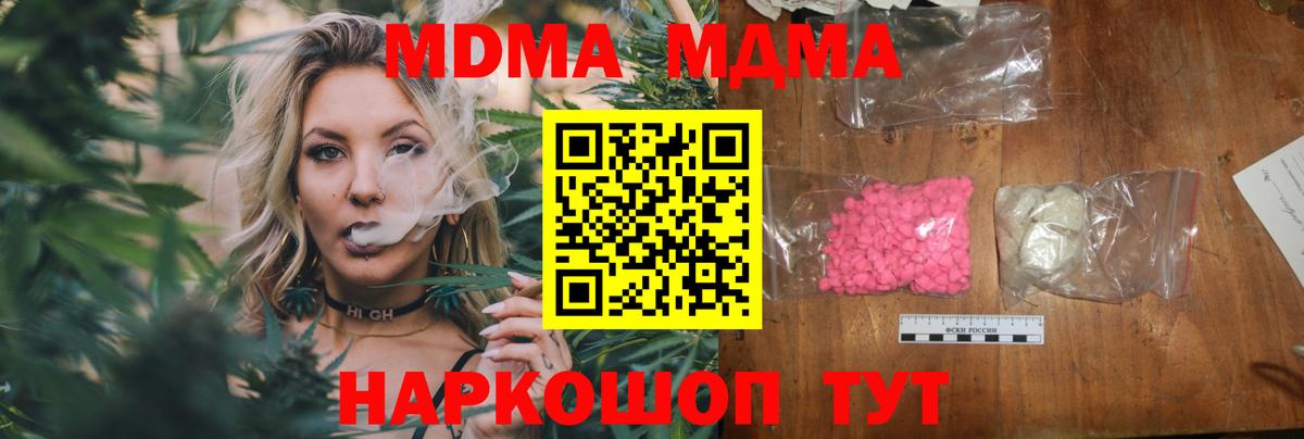 МДМА Molly Гусиноозёрск