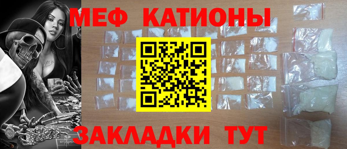 Мефедрон Гусиноозёрск