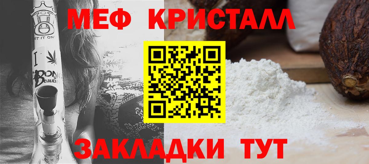 МЕФ мука  МЕФ  Гусиноозёрск  МЯУ-МЯУ  Вход с VPN 