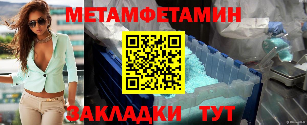 Метамфетамин Methamphetamine  Вход с VPN  Гусиноозёрск 