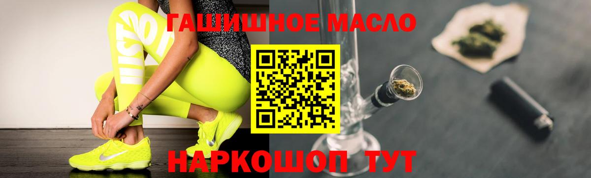ТГК вейп с тгк  ТГК гашишное масло  Гусиноозёрск  Вход с VPN 