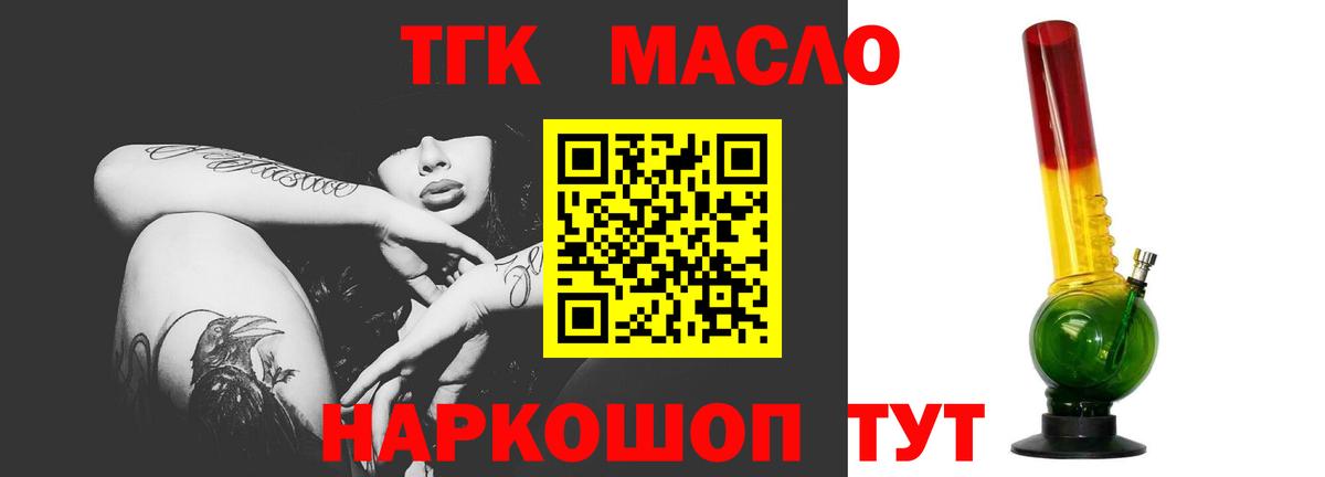 ТГК концентрат Гусиноозёрск